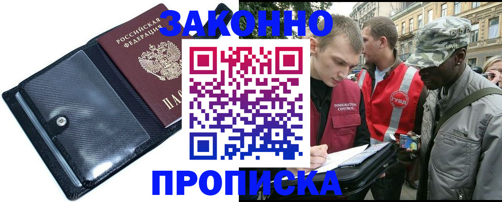 прописка ребенка в Владимире