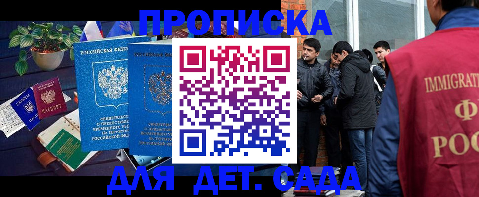 прописка для военкомата в Владимире