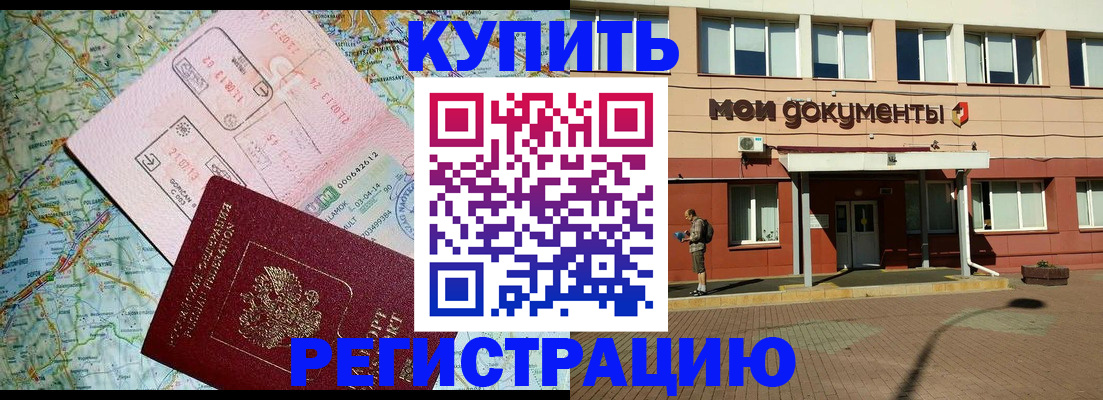 прописка для военкомата в Владимире